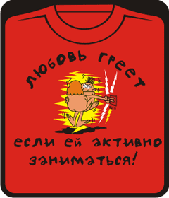 камасутра: любовь греет: 220